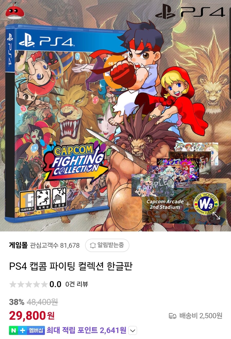 [게임몰] ps4 캡콤 파이팅 컬렉션 29,800원_1.jpg