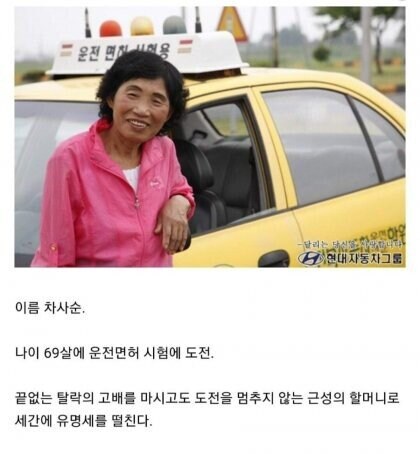 운전면허시험 960번 떨어진 전설의 할머니_1.jpg
