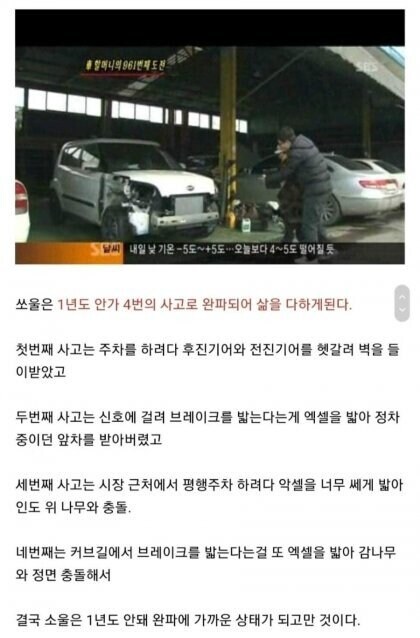 운전면허시험 960번 떨어진 전설의 할머니_5.jpg