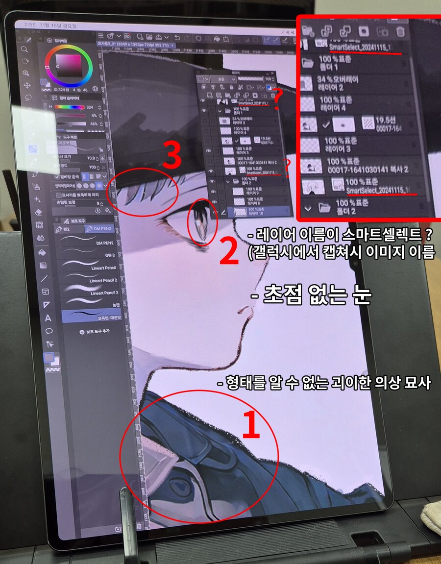 현재 진행중인 그림대회 1등 AI 논란 정리_13.png