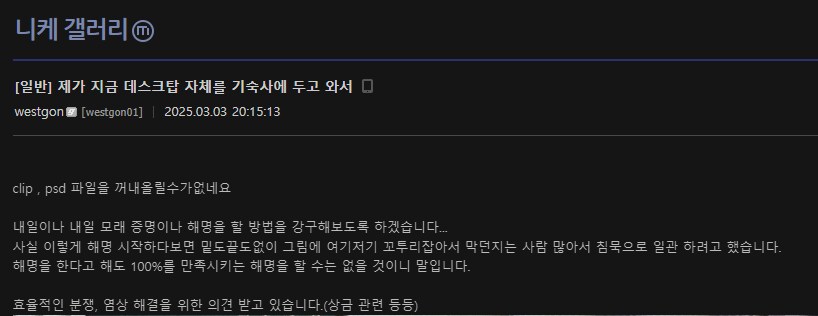 현재 진행중인 그림대회 1등 AI 논란 정리_16.png