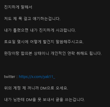 현재 진행중인 그림대회 1등 AI 논란 정리_20.png