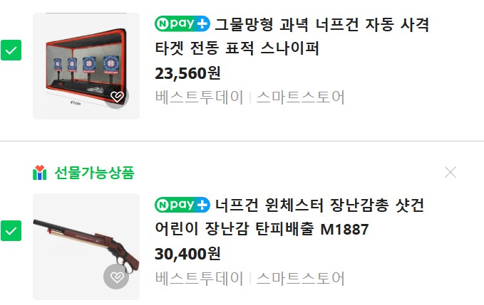 아씨 베스트 너프건 시발_1.png