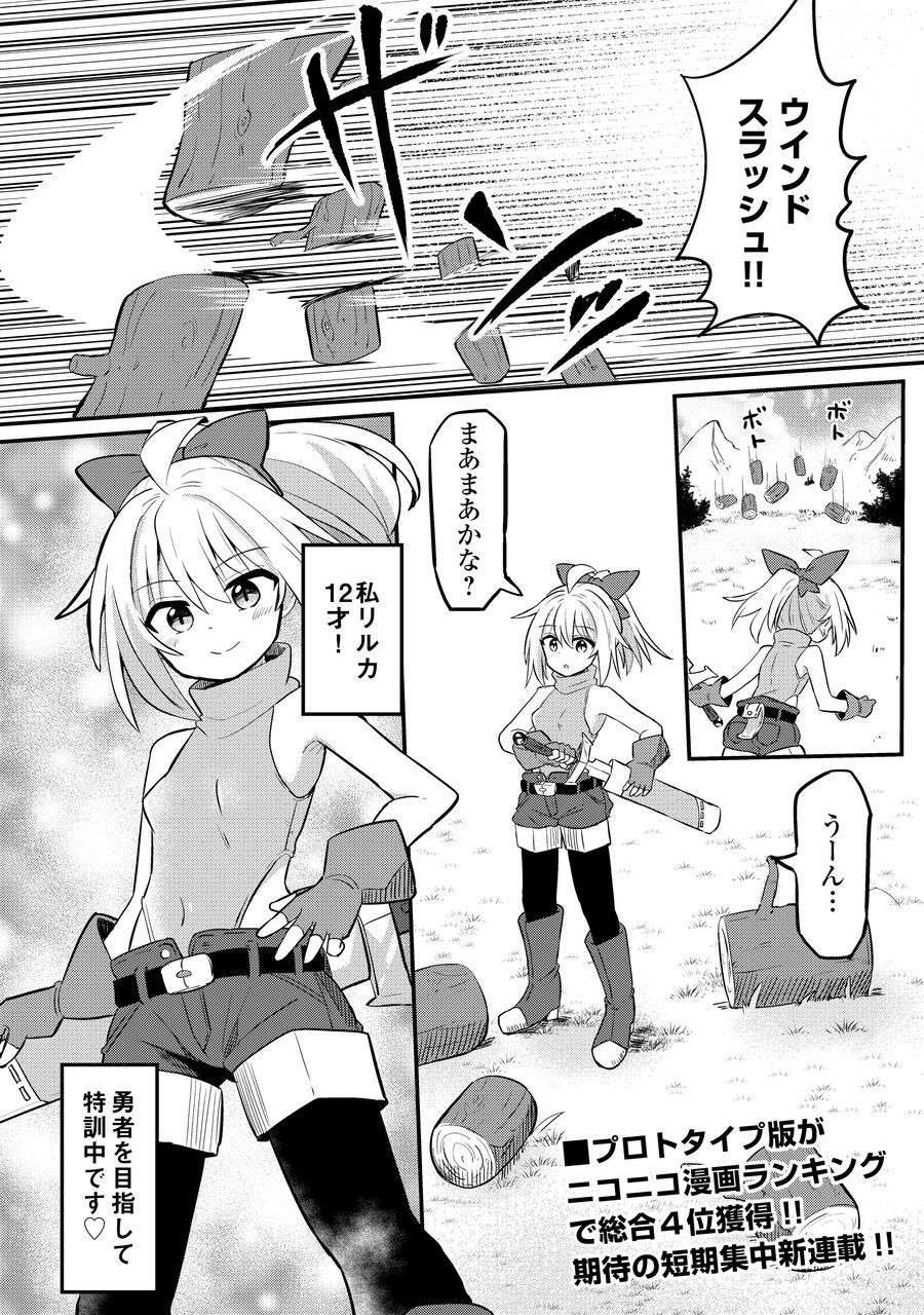 아라아라~ 엄마가 옛날에 용사였다는 만화_1.jpg