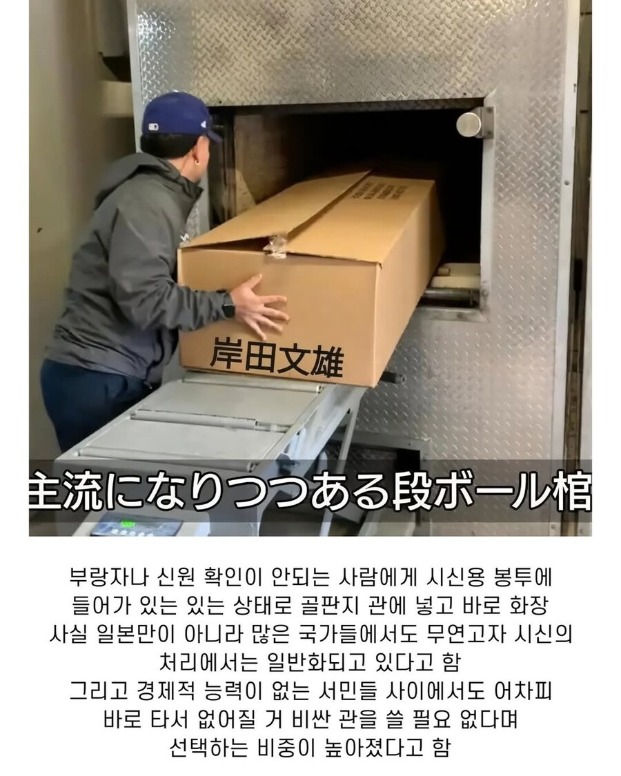 일본에 퍼지고 있는 골판지 관_3.jpg