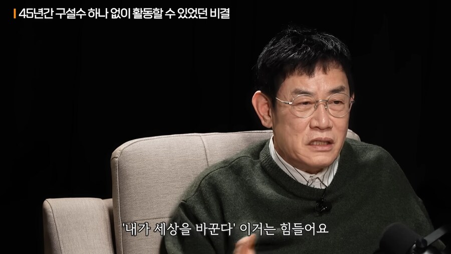이경규가 말하는 "나대지마라"의 의미_8.png