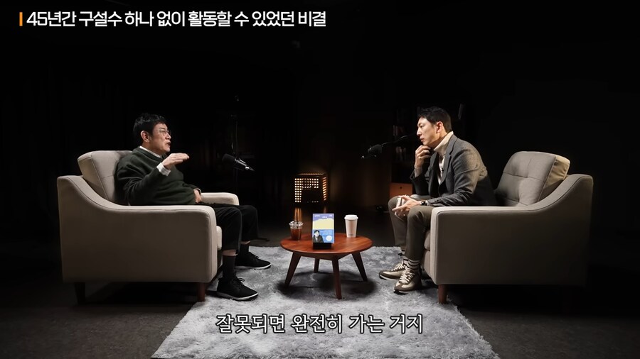 이경규가 말하는 "나대지마라"의 의미_11.png