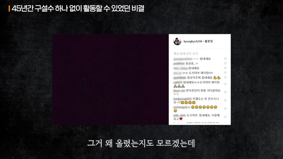 이경규가 말하는 "나대지마라"의 의미_20.png