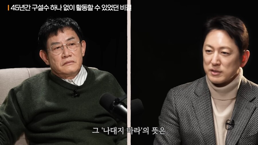 이경규가 말하는 "나대지마라"의 의미_30.png