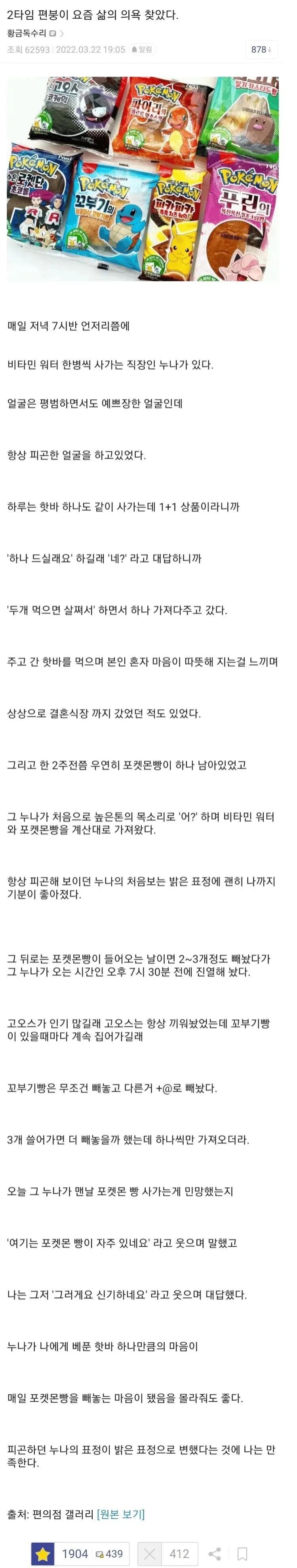 매일 편의점 오는 예쁘장한 누나._1.webp