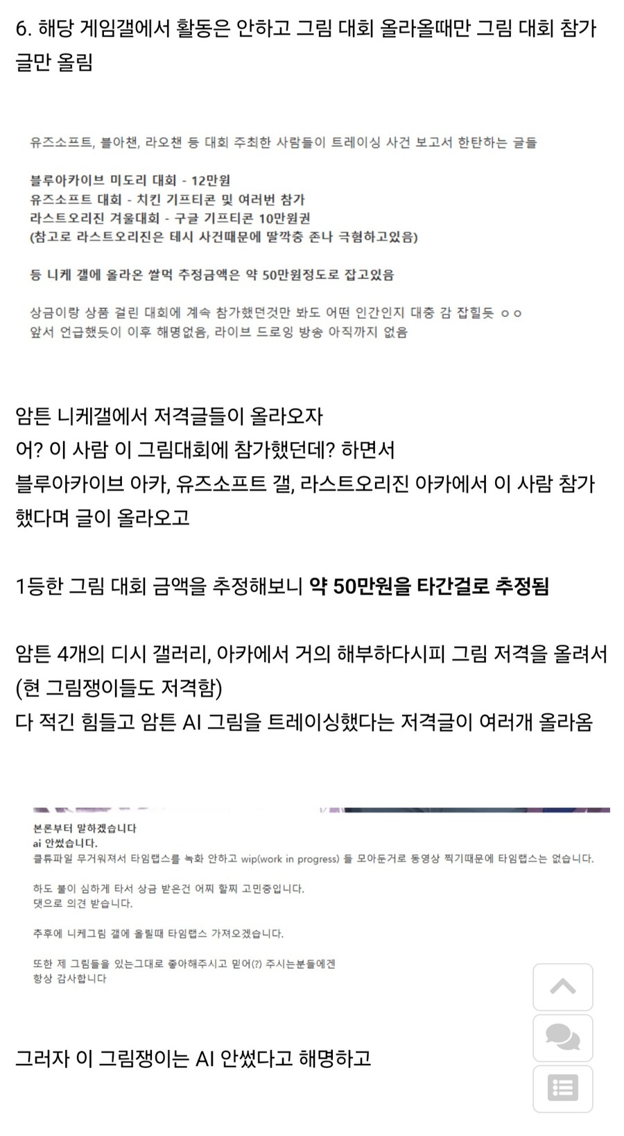 내일인 토요일(8일)에 예정된 AI 그림 빅 이벤트_8.jpg