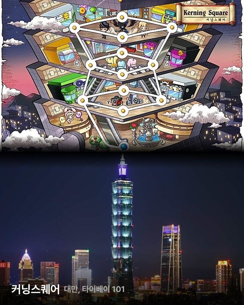 메이플스토리 실제 배경_7.jpg