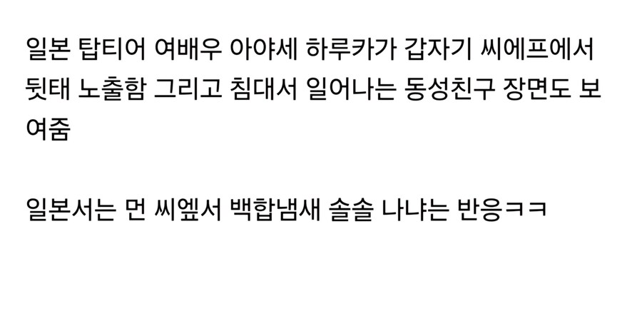 일본서 백합내 난다는 소리듣는 유니끌로 씨에프_6.jpg