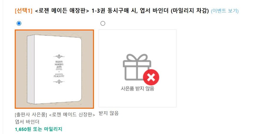 [예판] 로젠 메이든 애장판 1~3권 (40,500원)_4.jpg