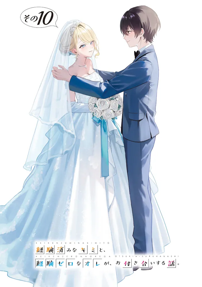 경험 많은 너와 경험 없는 내가 사귀게 된 이야기. (완결) 일러스트_7.webp