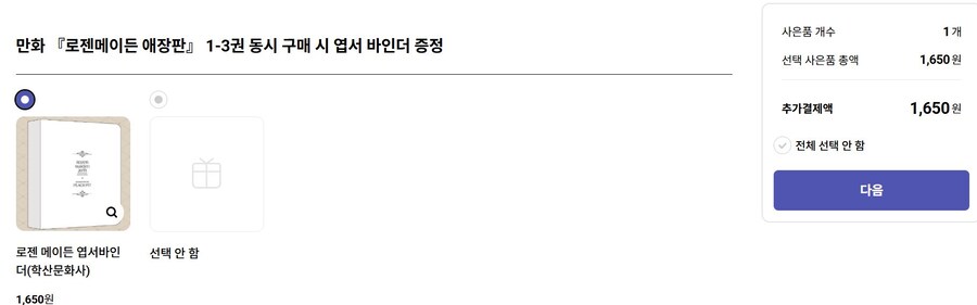 [예판] 로젠 메이든 애장판 1~3권 (40,500원)_5.jpg