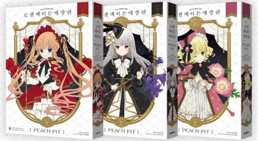 [예판] 로젠 메이든 애장판 1~3권 (40,500원)_1.jpg