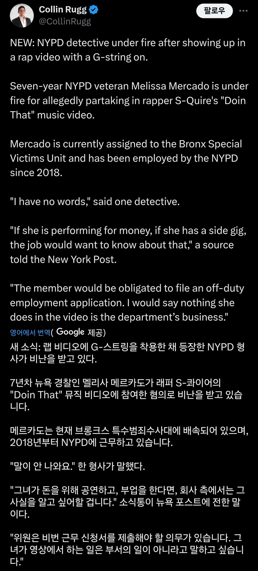 미국 뉴욕 경찰이 뮤직비디오에서 비키니입고 엉덩이 춤을 추다._4.jpg