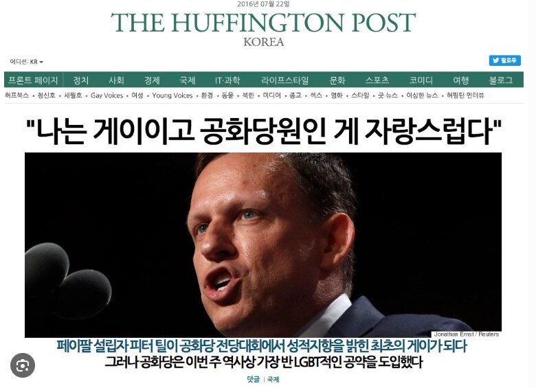 의외로 게이였던 유명갑부들_5.png