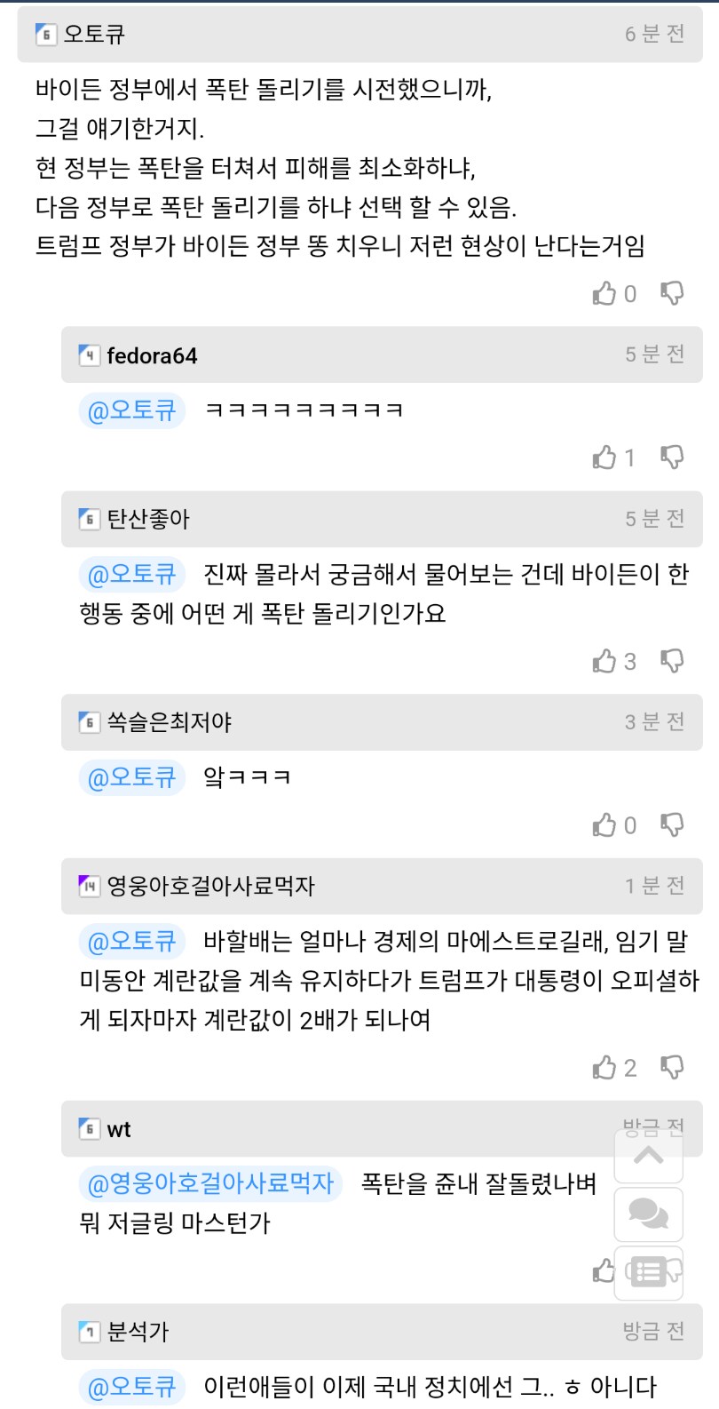 계란값 폭등은 바이든 탓_3.png
