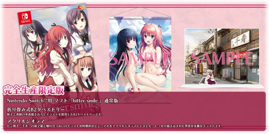 bitter smile. 패키지 내용물 공개_5.jpg