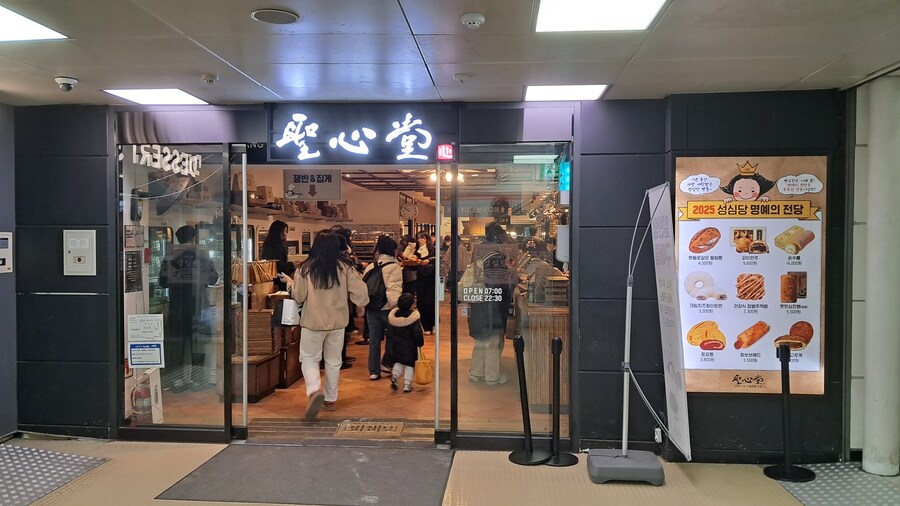 당일치기 대전 성심당 / 부모님 생신 파티_1.jpg