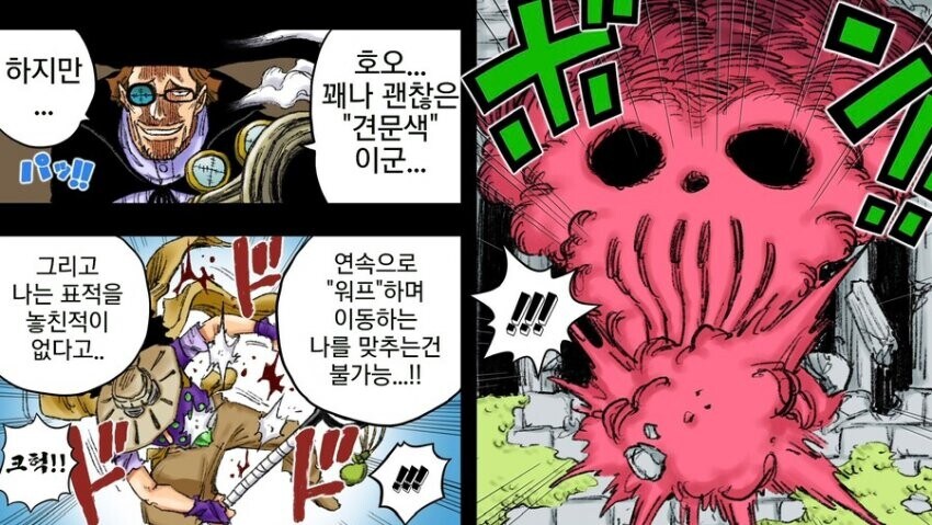 열매를 먹은 우솝.manhwa_2.jpg