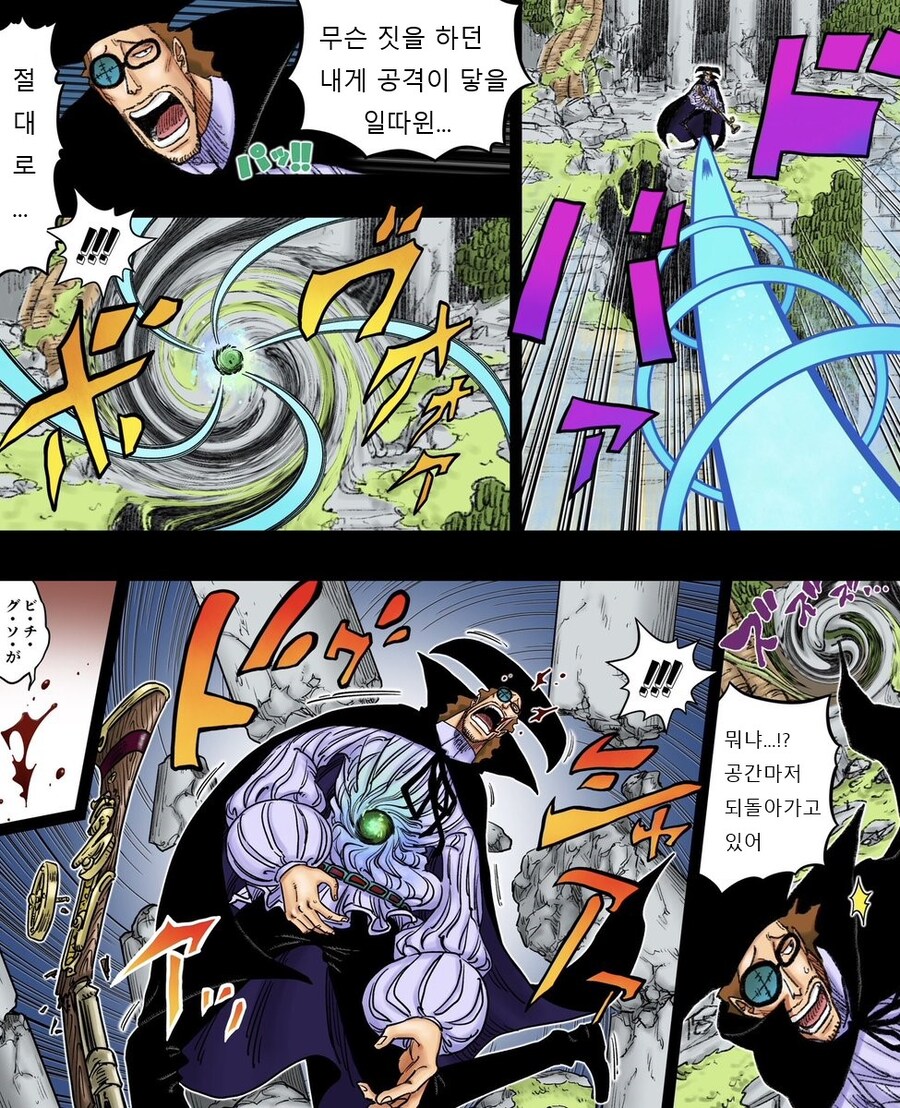 열매를 먹은 우솝.manhwa_4.jpg