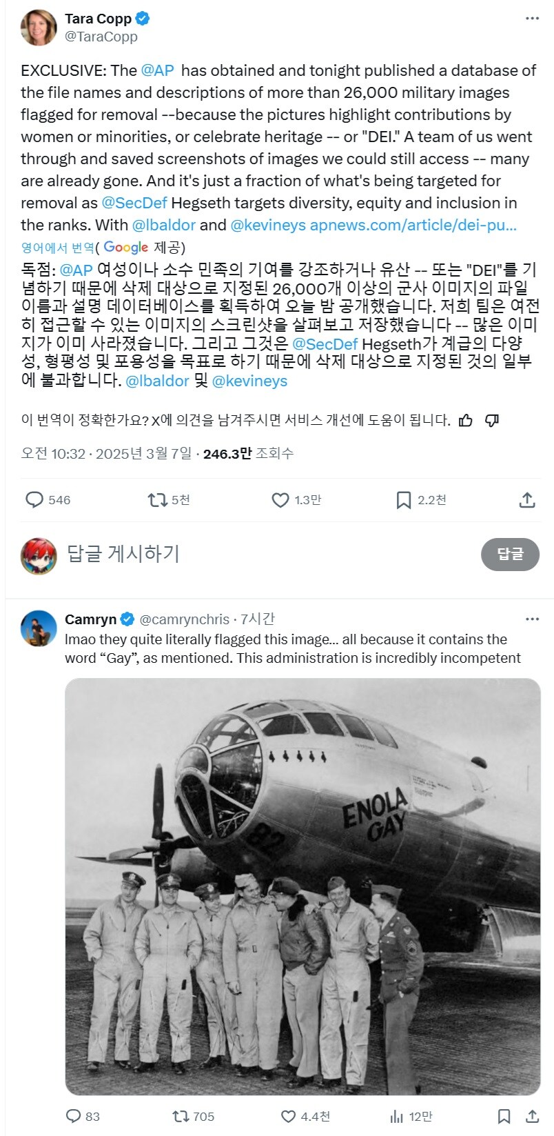 트럼프로 인해 사라질 예정인 미 국방부 사진자료들._1.jpg