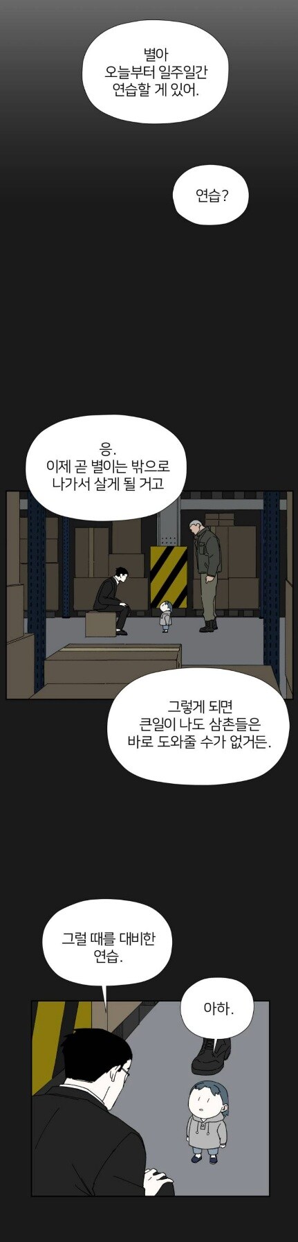 7살에게 버스터 콜 권한을 주면 생기는 일_1.jpg