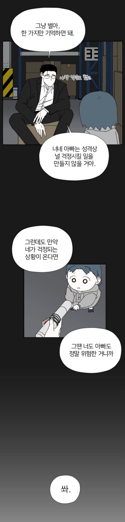 7살에게 버스터 콜 권한을 주면 생기는 일_3.jpg