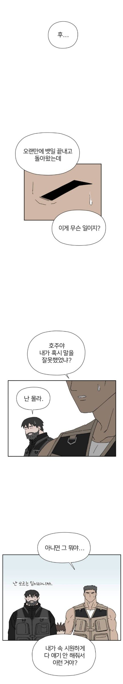 7살에게 버스터 콜 권한을 주면 생기는 일_12.jpg