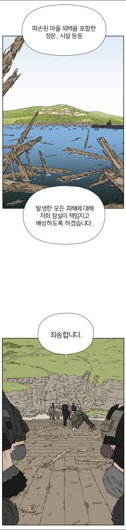 7살에게 버스터 콜 권한을 주면 생기는 일_24.jpg