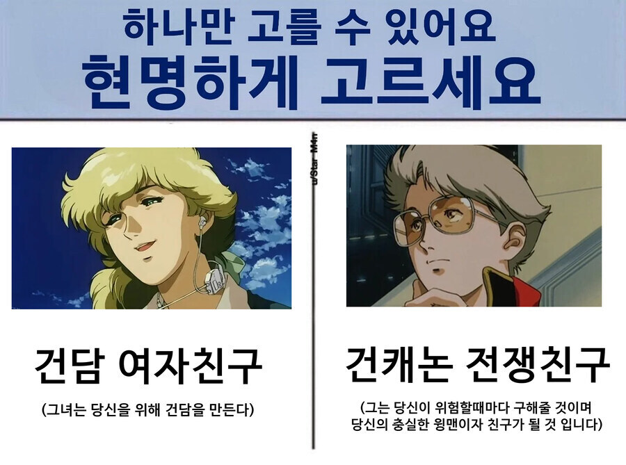 건덕후들을 강제로 게이로 만드는 선택지_1.jpg