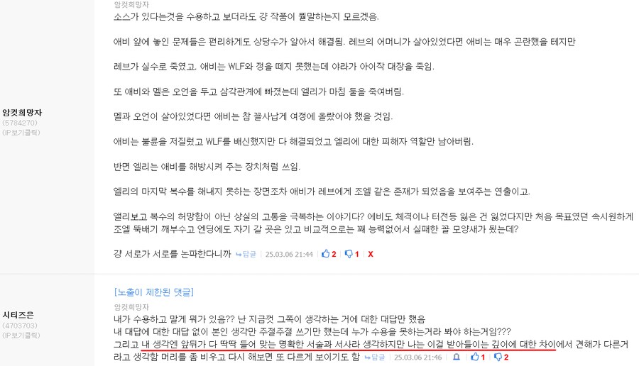저격은 어지간해선 안하려고 하지만, 라오어빌런에 대해서_3.png
