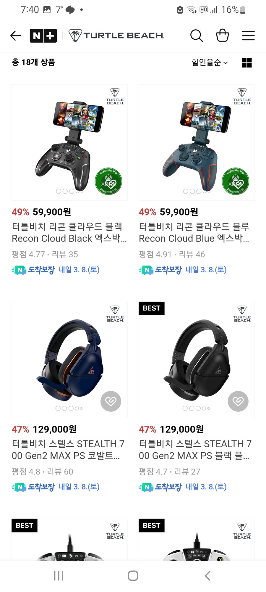 [네이버] 터틀비치 새학기 이벤트/가격다양_1.jpg