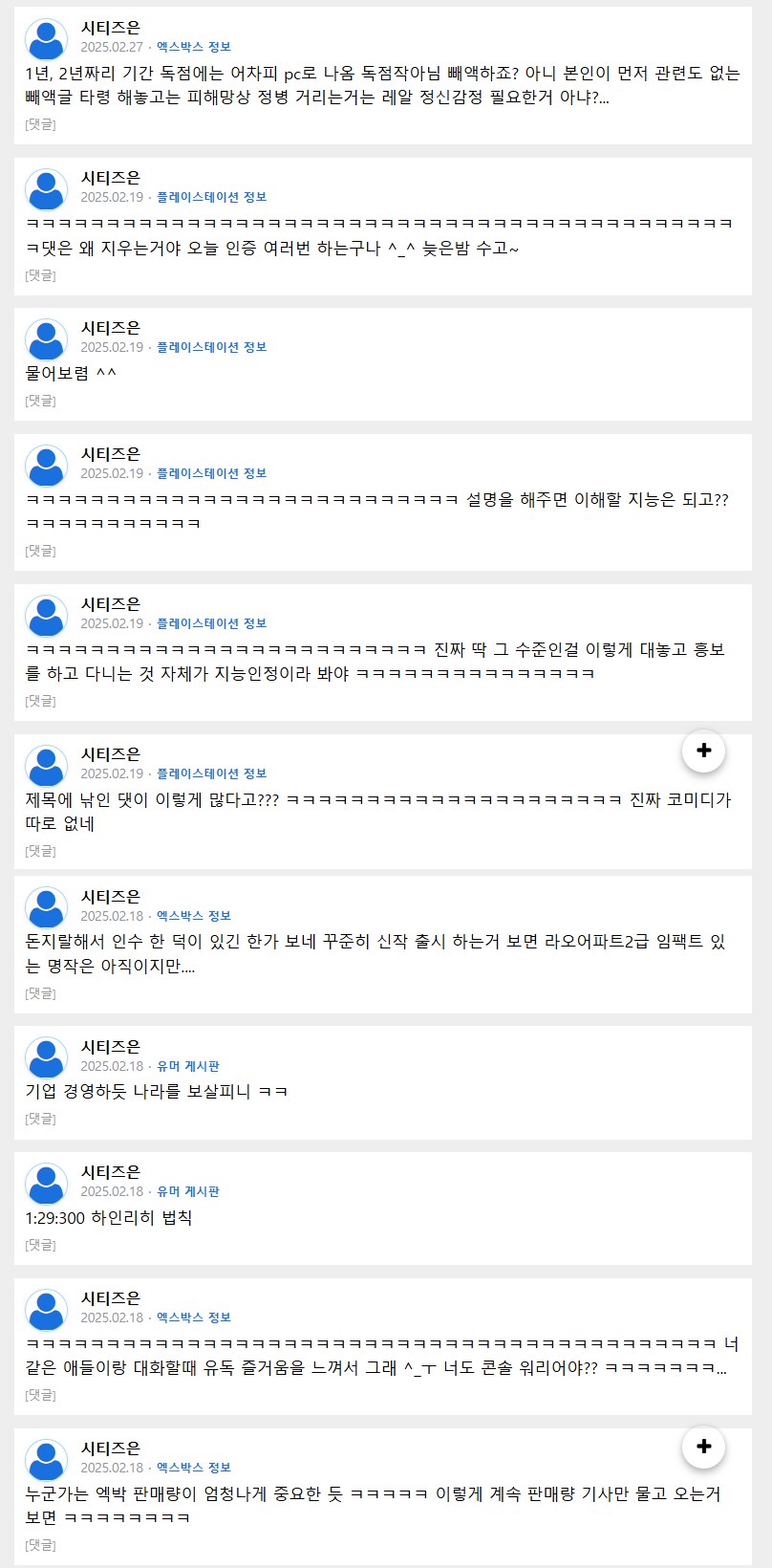저격은 어지간해선 안하려고 하지만, 라오어빌런에 대해서_5.png