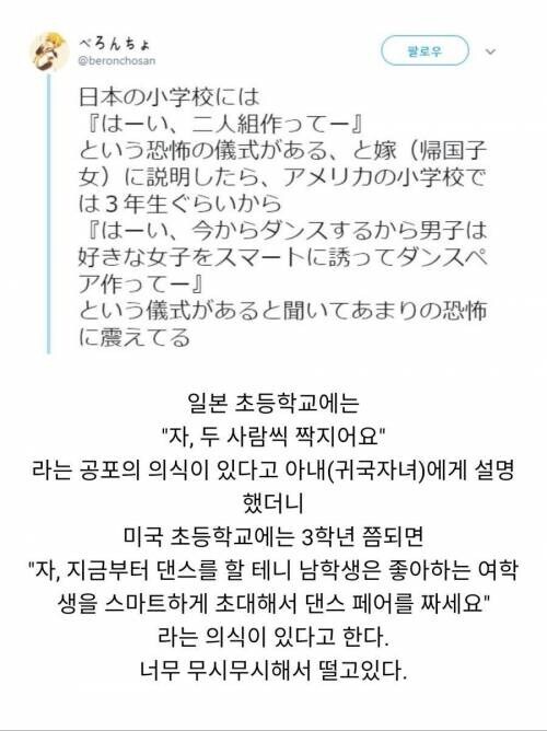 초등학교에 존재한다는 공포의 의식_1.jpg