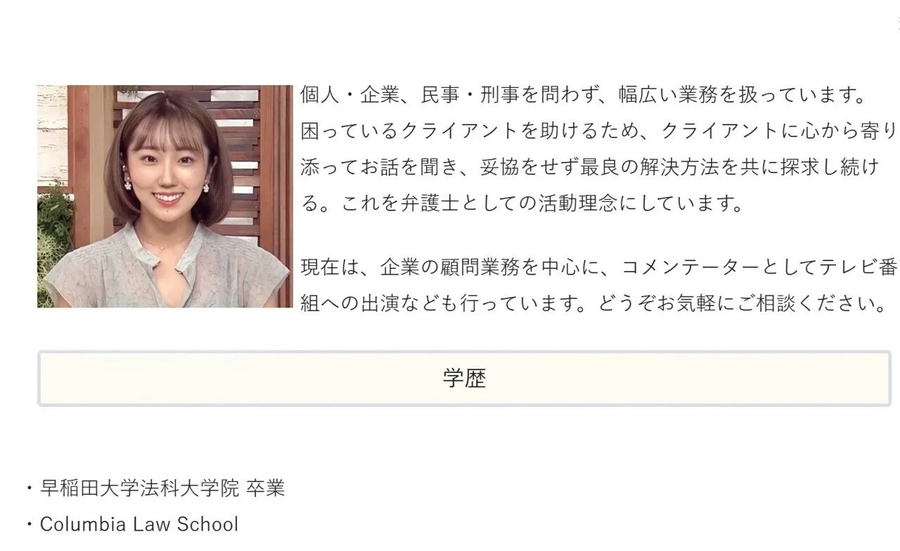 일본에서 인기 많다는 이혼 전문 여변호사_2.webp