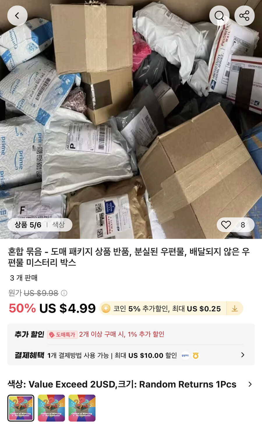 알리 럭키박스 레전드_1.jpg