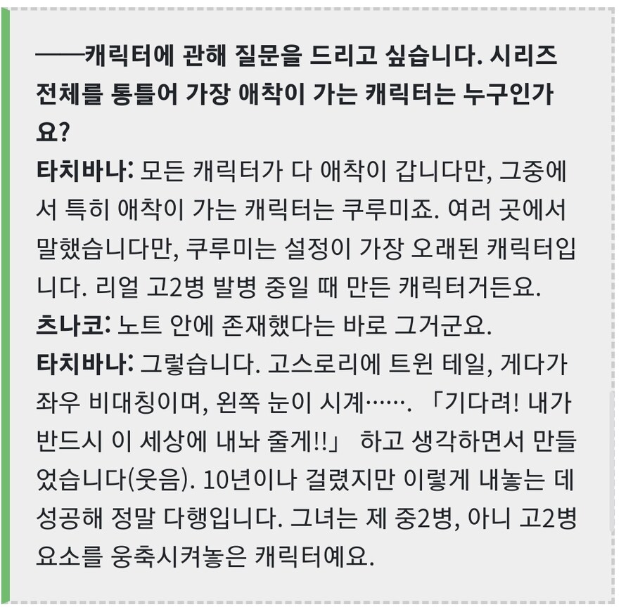어느 라노벨 작가의 고2병이 응축된 에로캐릭터_1.jpg