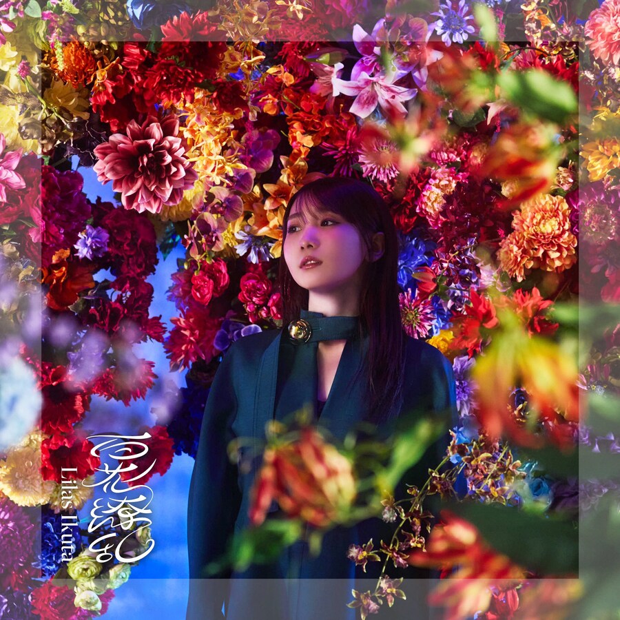 『이쿠타 리라』- 약사의 혼잣말 2기 OP 백화요란 뮤직비디오_1.jpg