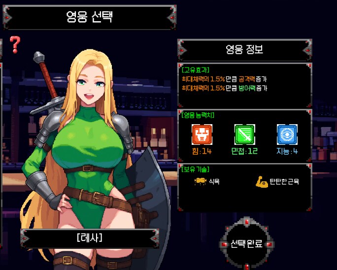 [인디게임] 던전탐험 로그라이트 [플라워던전] 개선사항 안내_2.png