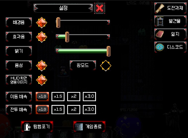 [인디게임] 던전탐험 로그라이트 [플라워던전] 개선사항 안내_8.png