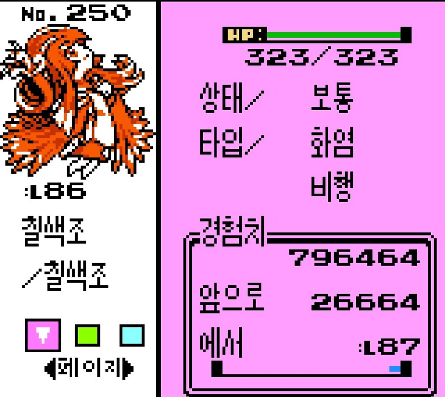 포켓몬 최고의 리메이크 버전_5.jpg