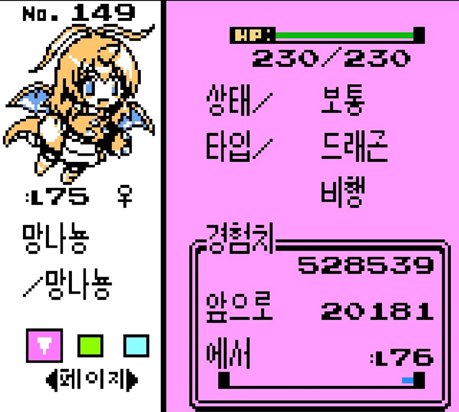 포켓몬 최고의 리메이크 버전_6.jpg