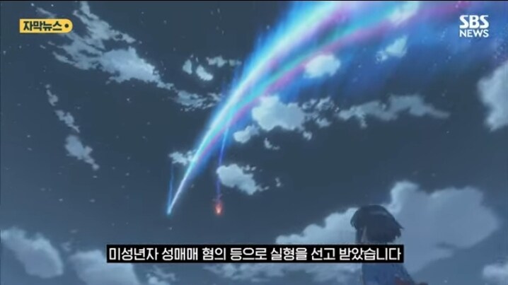 (너의이름은) 프로듀서 미성년자 성착취로 잡혀간듯.._3.jpg