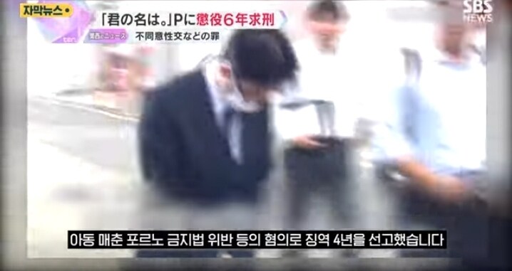 (너의이름은) 프로듀서 미성년자 성착취로 잡혀간듯.._4.jpg