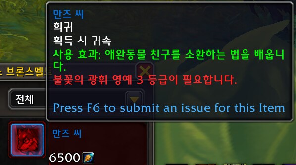 Build 59571 일몰 개요 - 하는 방법, 불꽃의 광휘 영예, 보상 등._23.png