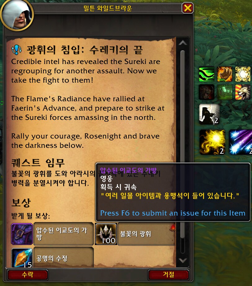 Build 59571 일몰 개요 - 하는 방법, 불꽃의 광휘 영예, 보상 등._17.png